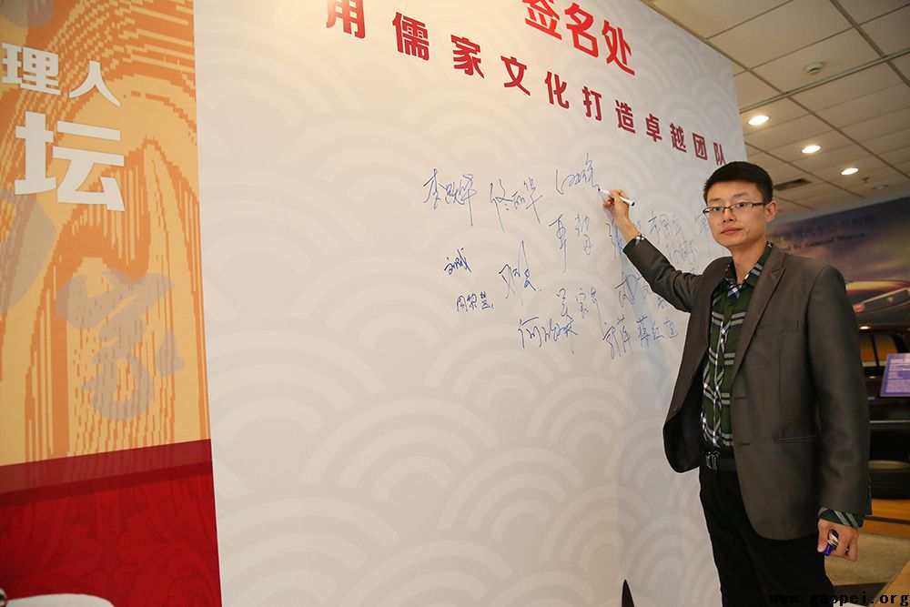 2015年度卓越经理人年会论坛