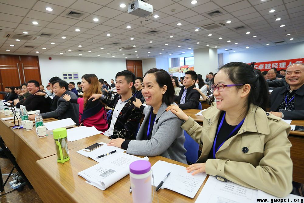 2015年度卓越经理人年会论坛