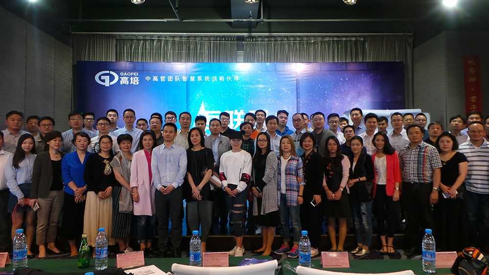 商界精英EMBA总裁班之《互联网+与传统企业升级之道》