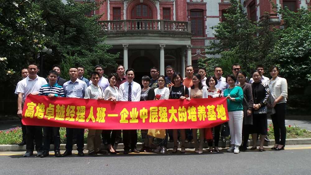卓越经理人高级实战班薛维舟教授主讲的《营销管理与客户经营》