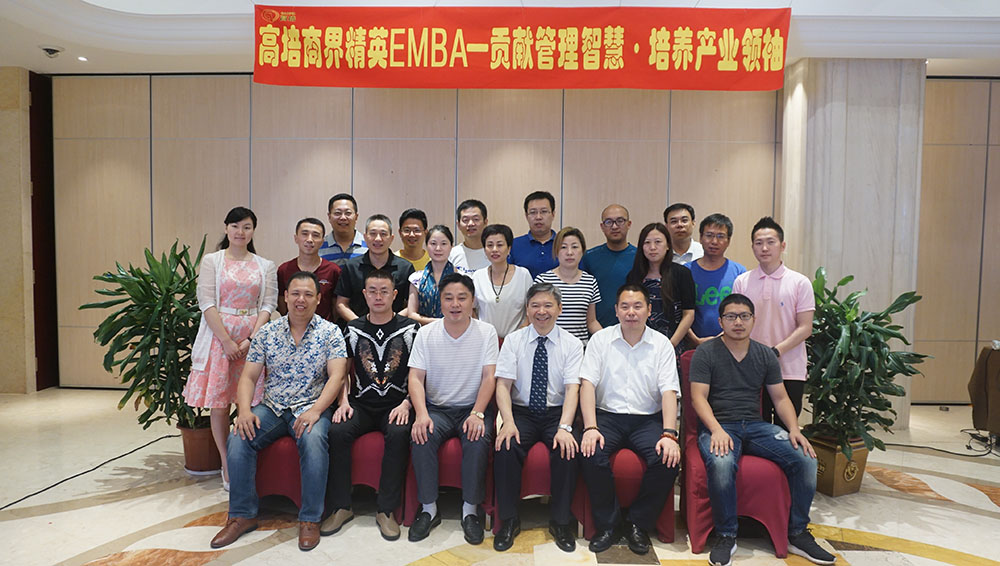 高培商院EMBA之企业流程管理与组织变革