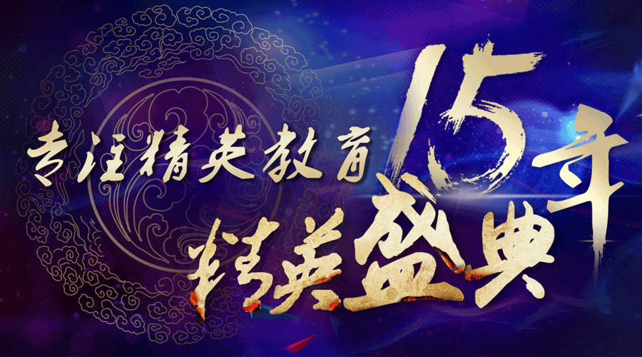 “情聚申城,共赢天下