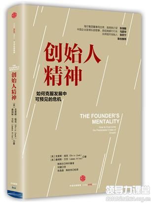 为什么企业也要鼓励员工具备创始人精神？