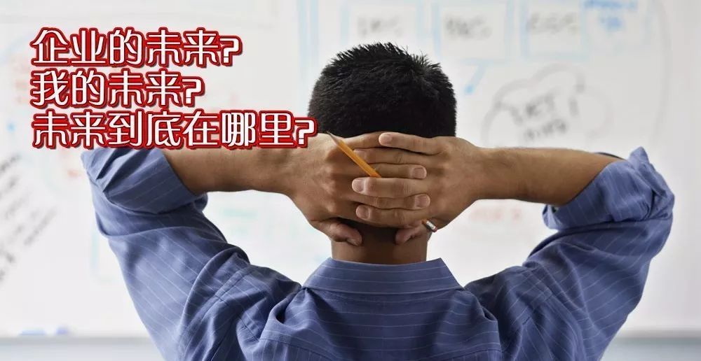 商界精英赢利智慧系统增值课之卓越绩效管理模式策略班