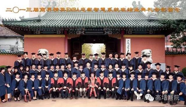 商界精英赢利智慧系统增值课之卓越绩效管理模式策略班