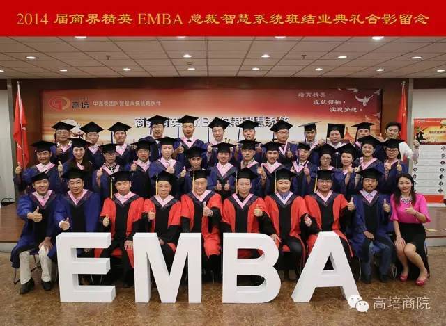 商界精英赢利智慧系统增值课之卓越绩效管理模式策略班