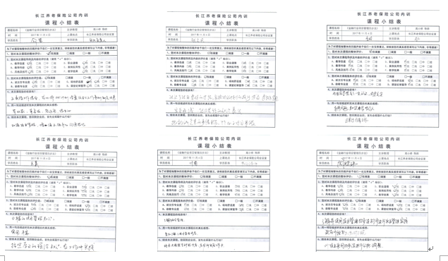 长江养老保险股份有限公司《金融行业项目管理四步法》