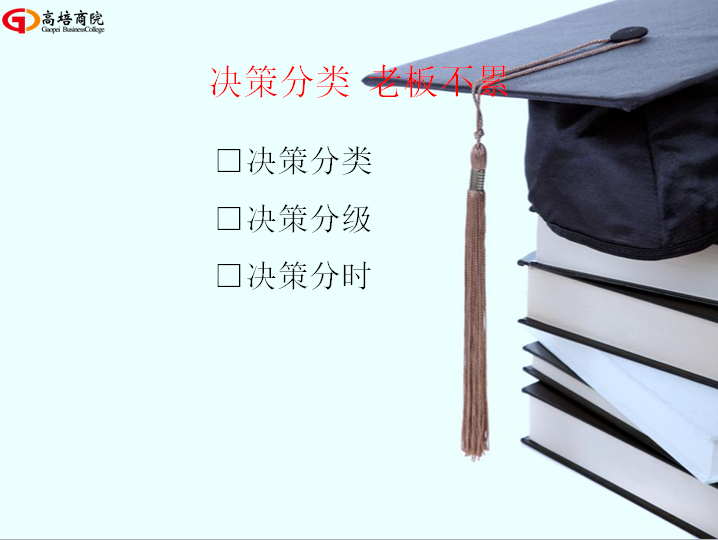 “流程设计的三个假设”：企业制度是健全的，岗位员工是称职的，流程设计要执行的。