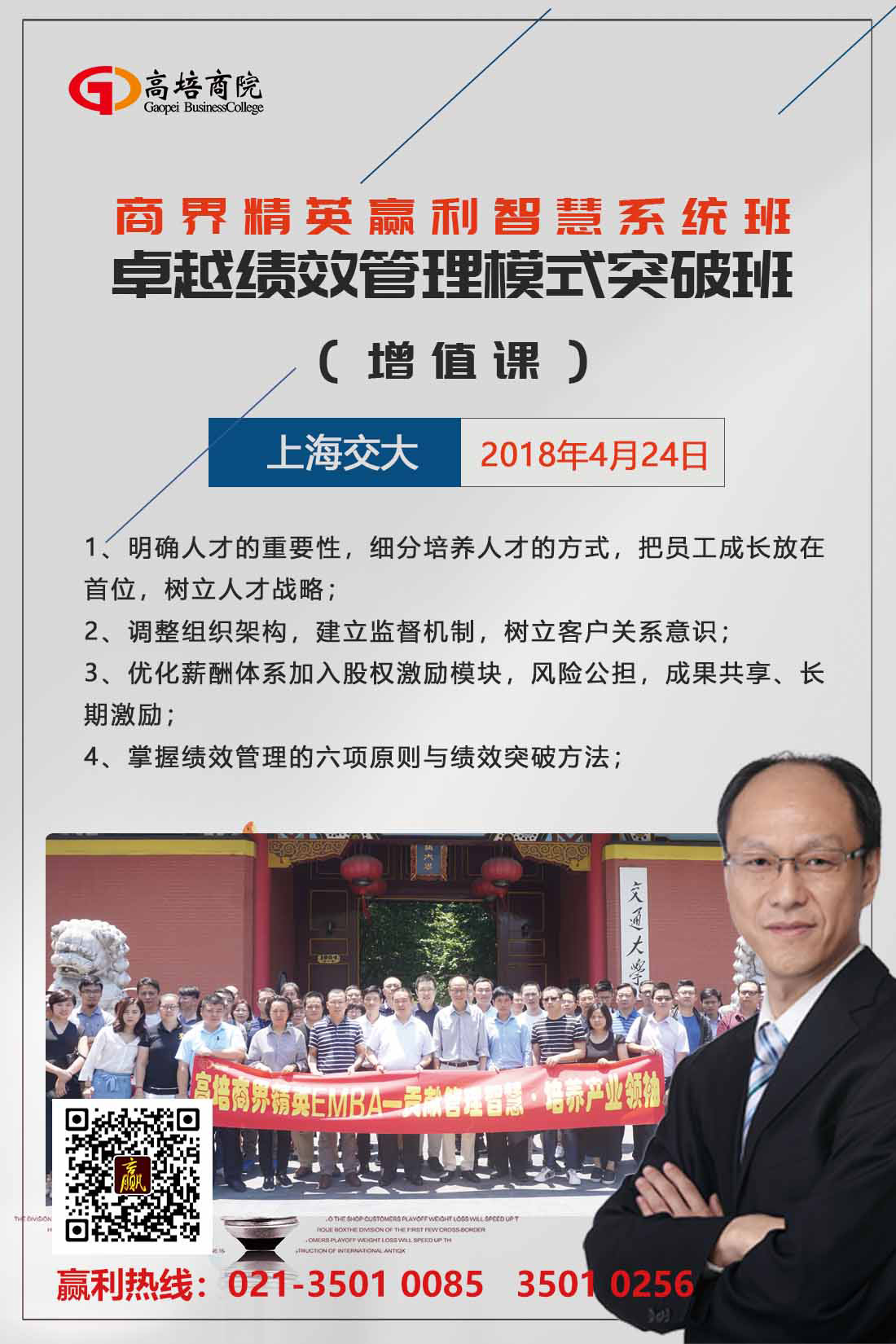 通过EMBA培训我们能收获什么？