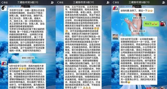 企业管理培训增值课程——《商战股权心经》