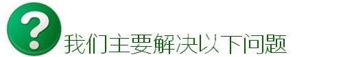 企业管理培训增值课程——《商战股权心经》