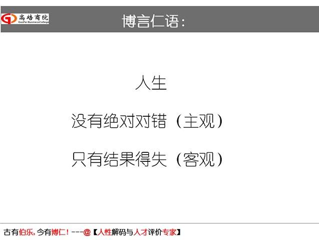 企业管理培训核心课程——打造企业组织系统