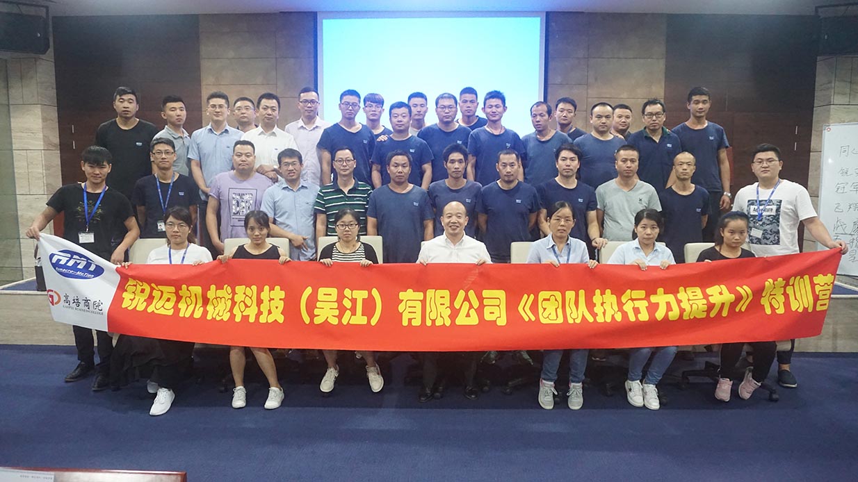 2019年最受欢迎的企业内部管理培训课程