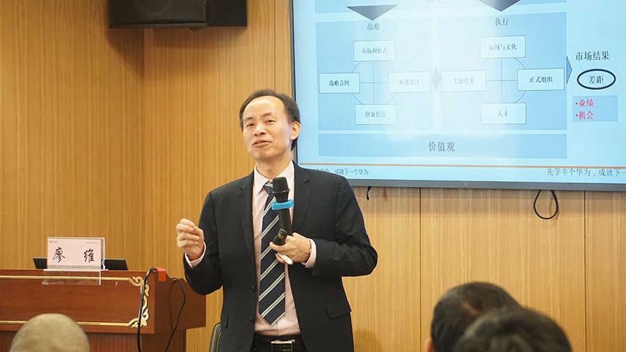 华为管理模式的道与术