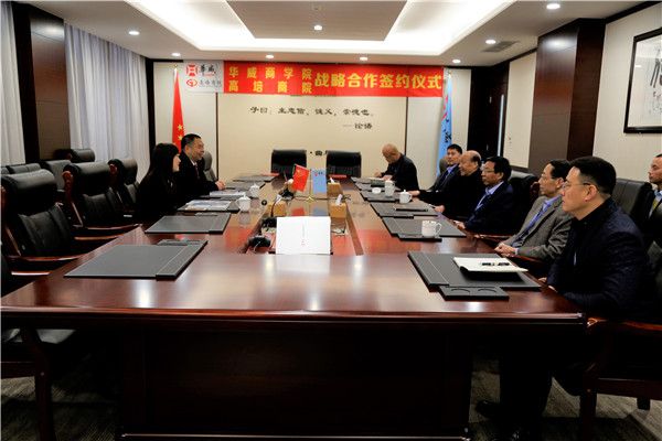 华威商学院与上海高培商院签订战略合作协议