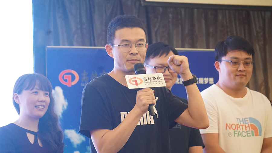 团队执行力提升——卓越经理人高级实战班
