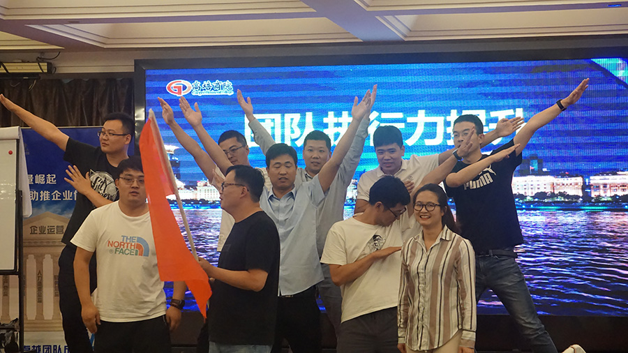 团队执行力提升——卓越经理人高级实战班