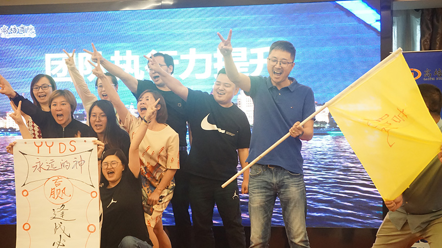团队执行力提升——卓越经理人高级实战班