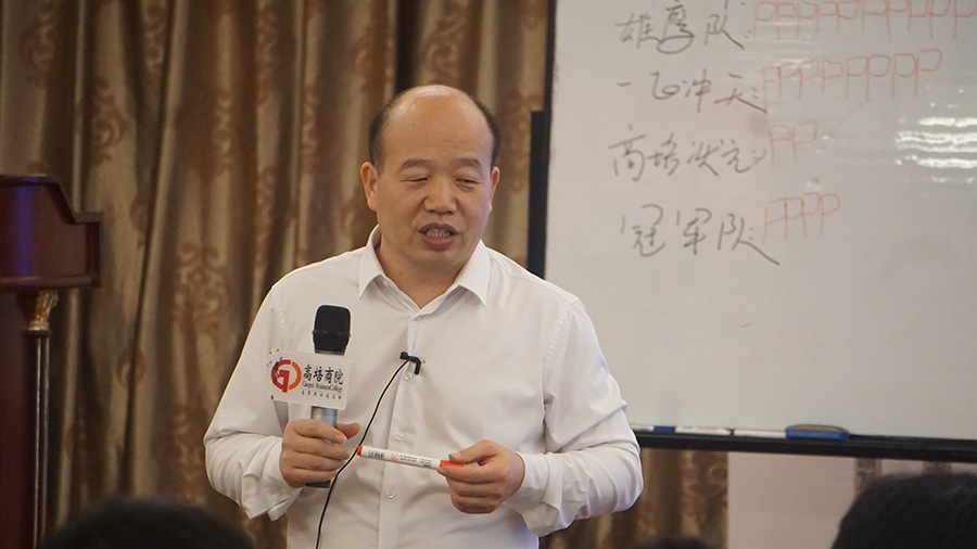团队执行力提升——卓越经理人高级实战班
