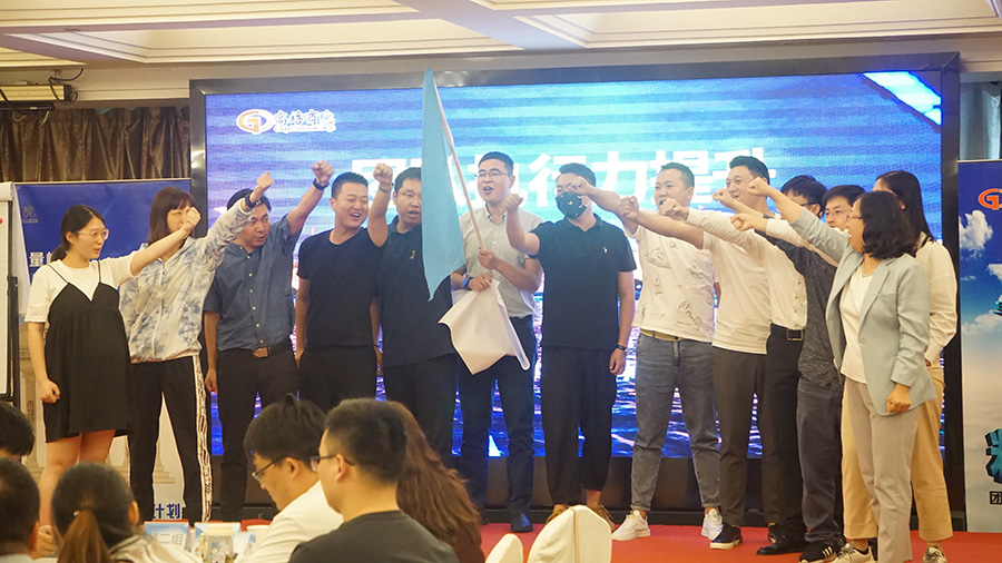 团队执行力提升——卓越经理人高级实战班