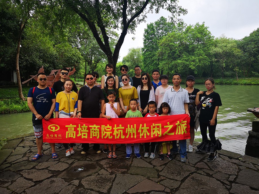高培团队杭州旅游