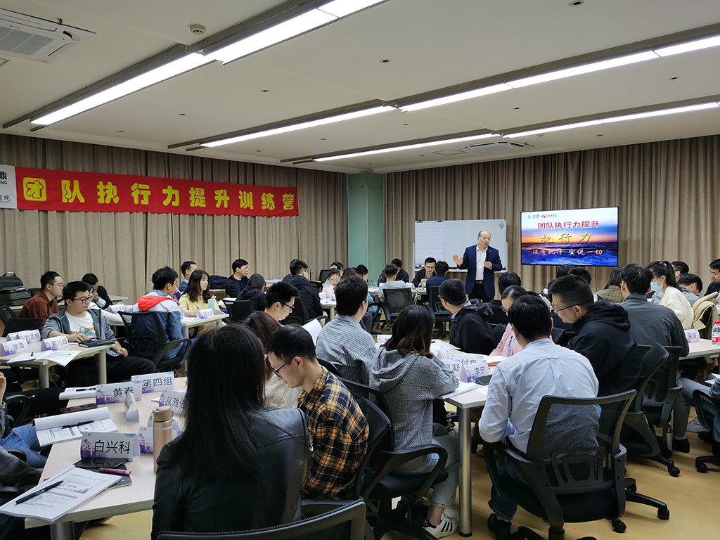 上海海鼎信息股份有限公司开展《团队执行力提升》专题培训