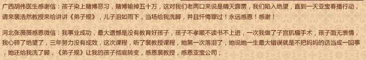 教子家和兴企特训营