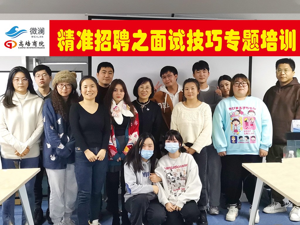 高培商院管理培訓