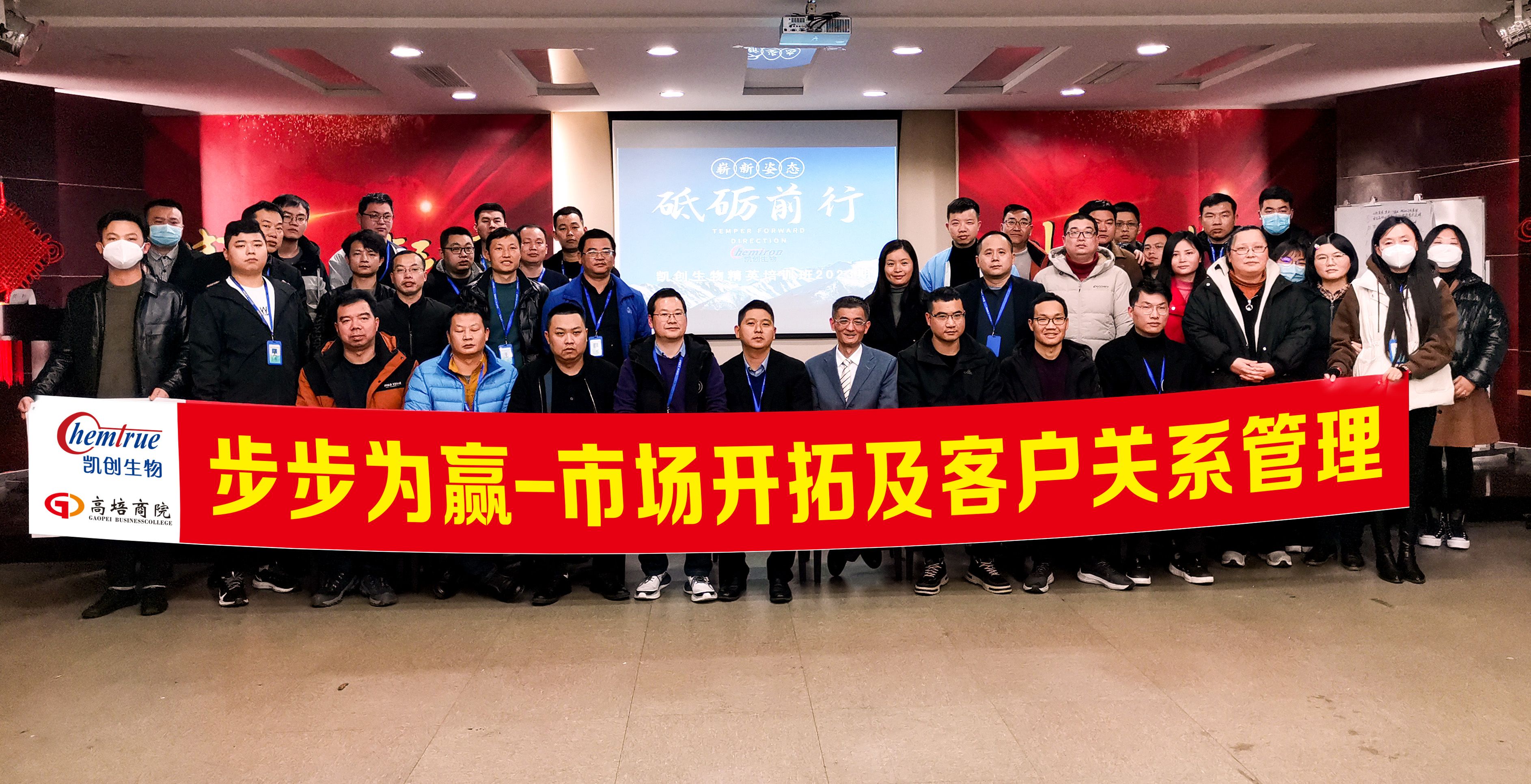 步步为赢-市场开拓及客户关系管理