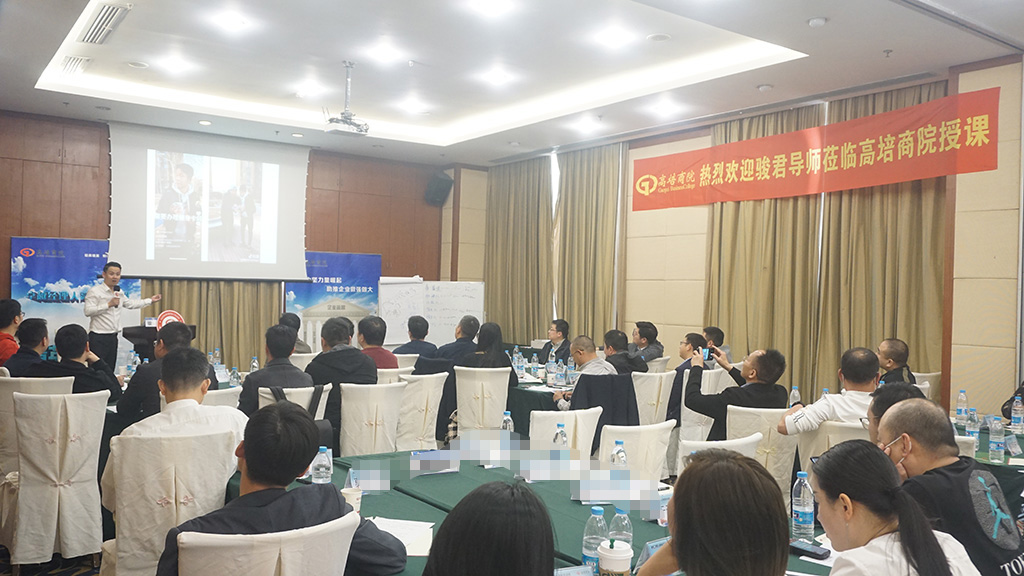 卓越经理人高级实战班之互联网思维与经营创新、卓越团队领导力提升 课程