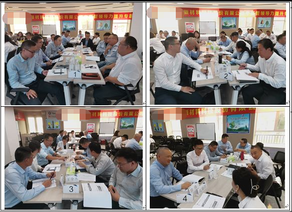 上海一新材料公司中高管领导力提升内训