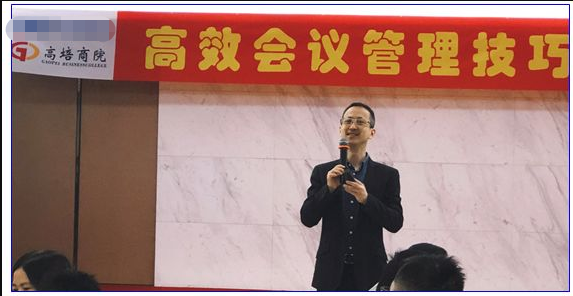 浙江某滑动轴承股份有限公司高效会议管理技巧内训总结