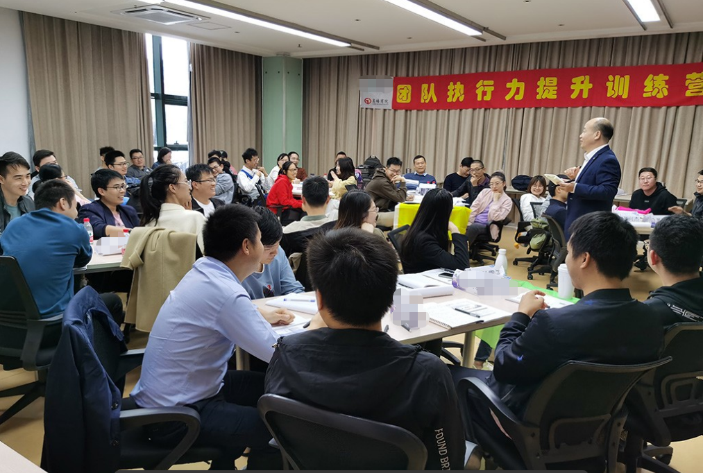 上海某信息股份有限公司开展《团队执行力提升》专题培训