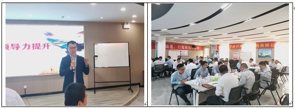 上海一新材料公司中高管领导力提升内训
