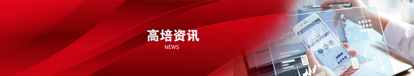 
企业内训-公开课-企业管理培训课程-管理培训机构-高培商院