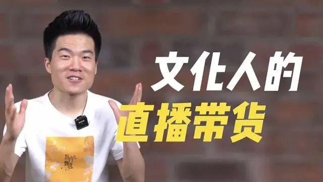 董宇辉离职当晚涨粉10万：两年腾飞，他究竟做对了什么？
