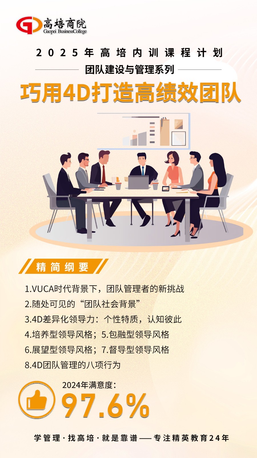 信任：组织高效运转的“隐形翅膀”