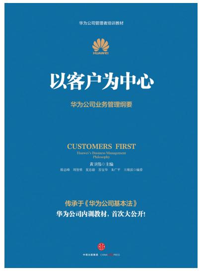高培商院推荐：10本管理者必读的管理书单