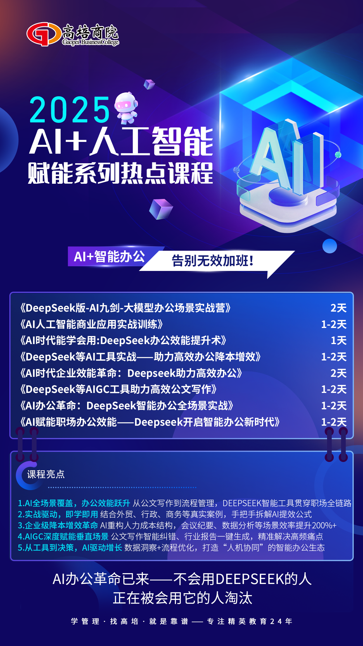 如何用AI让新员工培训效率提升300%？