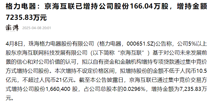 从格力电器与京海互联牵手看，为什么越来越多的传统制造业都开始与互联网科技企业挂钩