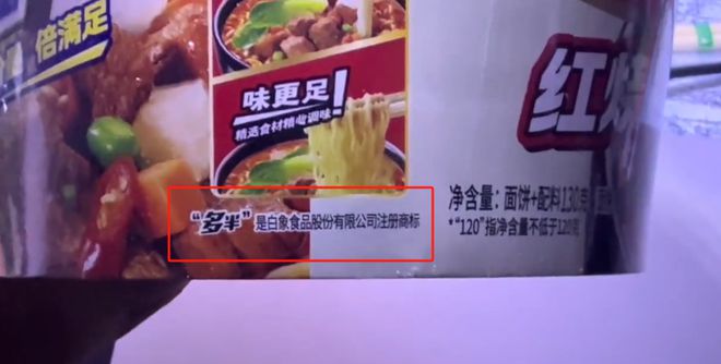 白象商标争议与企业诚信经营之道