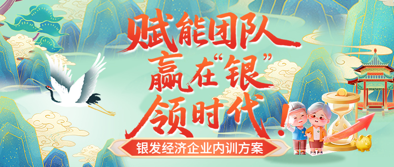 全新研发的内训课程现已启动