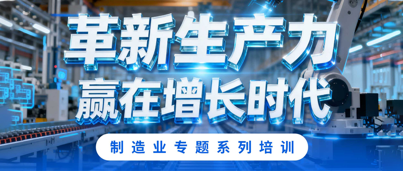 全新研发的内训课程现已启动