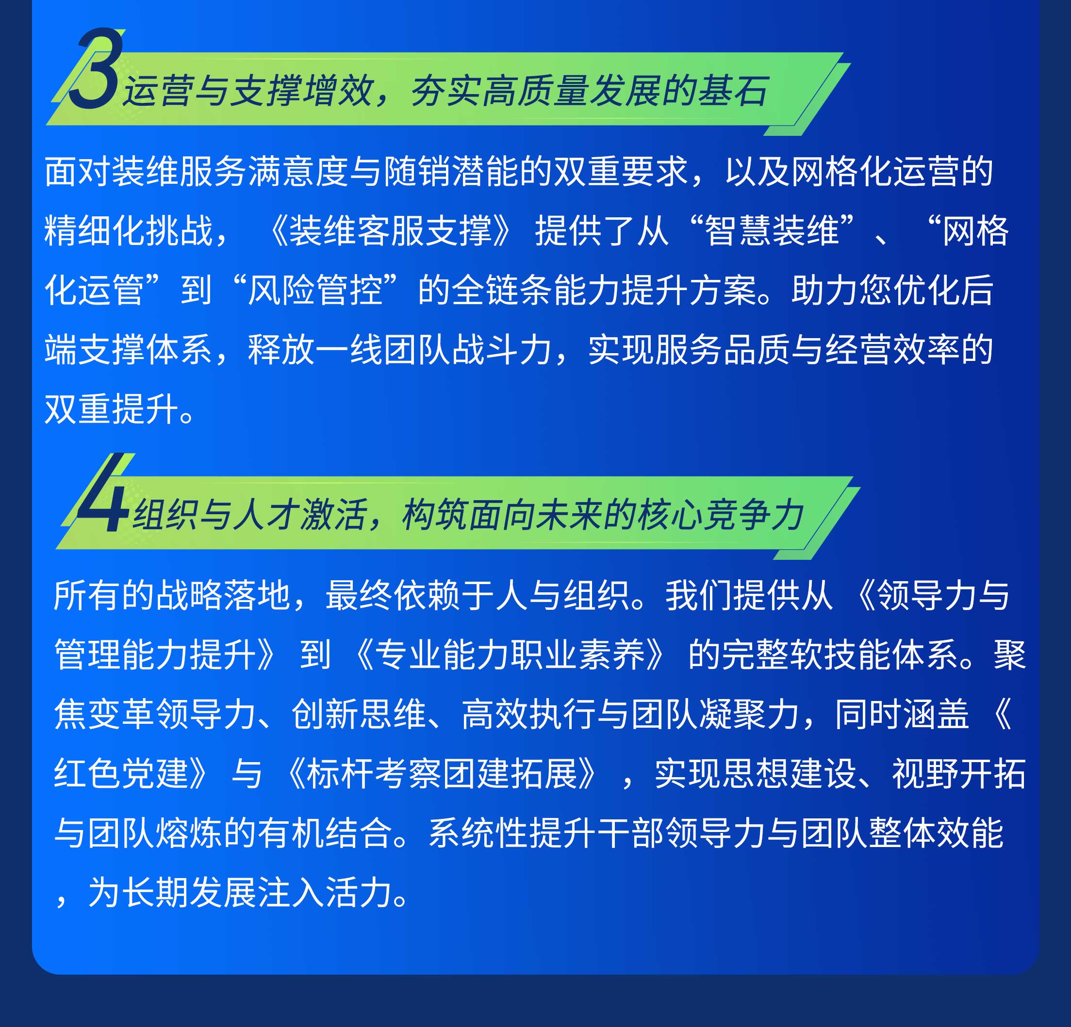 通讯赋能，赢战新程——通讯行业2026数智化人才发展专题