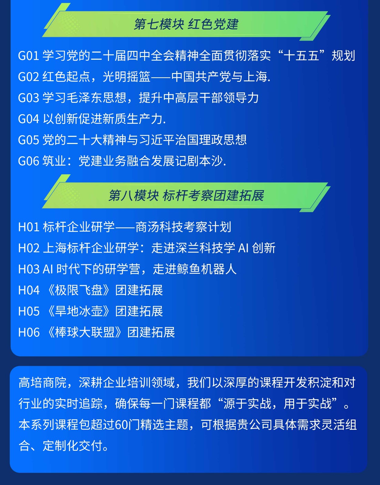 通讯赋能，赢战新程——通讯行业2026数智化人才发展专题