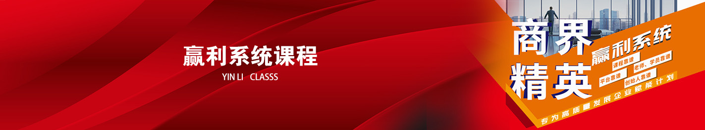 
企业内训-公开课-企业管理培训课程-管理培训机构-高培商院