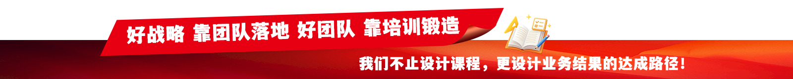 
企业内训-公开课-企业管理培训课程-管理培训机构-高培商院