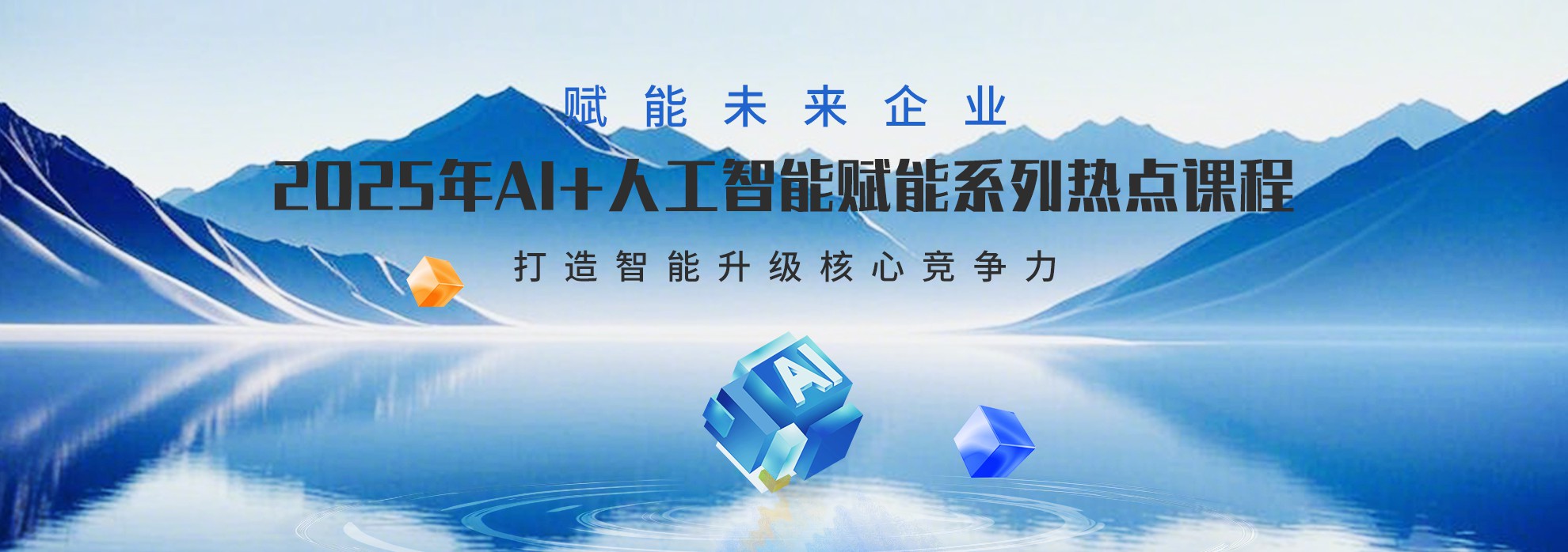 
企业内训-公开课-企业管理培训课程-管理培训机构-高培商院