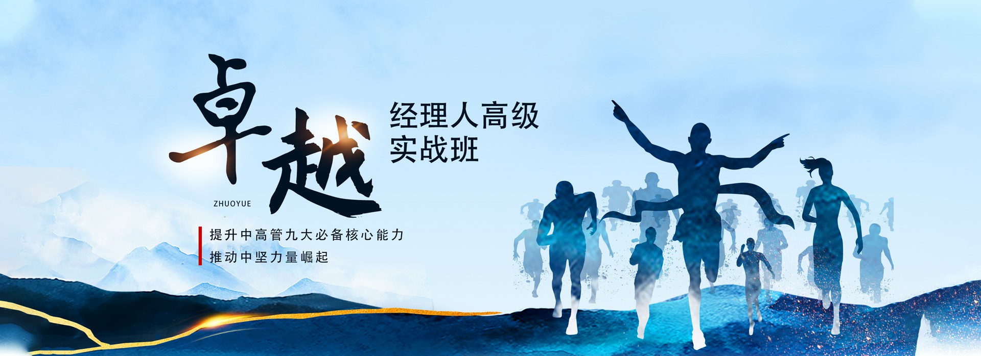 
企业内训-公开课-企业管理培训课程-管理培训机构-高培商院