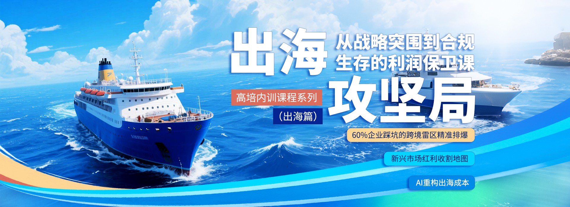 
企业内训-公开课-企业管理培训课程-管理培训机构-高培商院